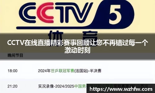 中欧体育